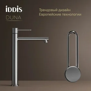 Смеситель для раковины одноручный Iddis Duna DUNSB01i01 хром