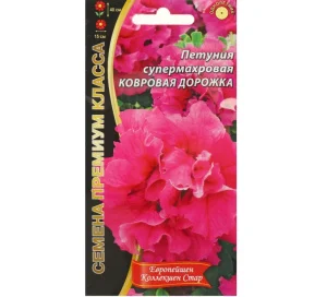 Петуния супермахровая Ковровая Дорожка (УД) R7959 *1