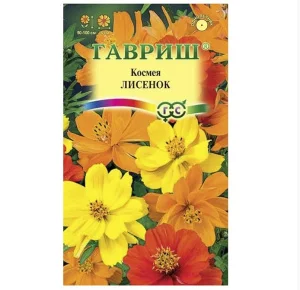 Космея Лисенок 0,3 г (Гавриш) Г0408 *1