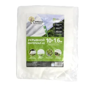 Укрывной материал №42 1,6 м х 10 м 'Урожайная сотка' Х0780 *1