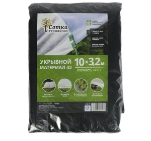 Укрывной материал №42 3,2 м х 10 м черный 'Урожайная сотка' О0653ф *1