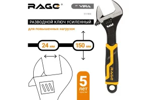 Ключ разводной 150мм усиленный Rage by Vira 311060 *1