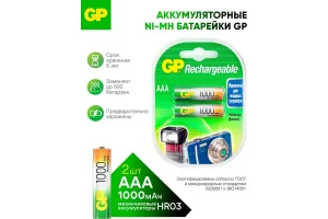 Аккумуляторы ААА 100AAAHCRGY-2CRCB2 упак-2шт GP