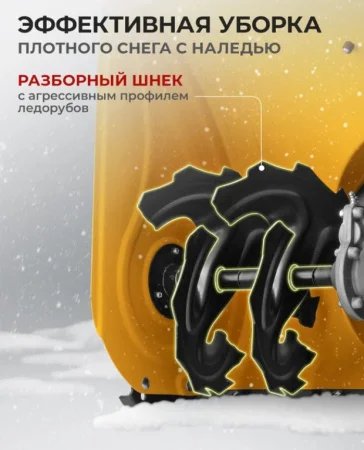 Снегоуборочная машина бензиновая Denzel SBM 610, 212cc 97653