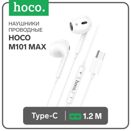 Наушники Hoco M101 Max, проводные, вкладыши, Type-C, 1.2 м, белые 9881899