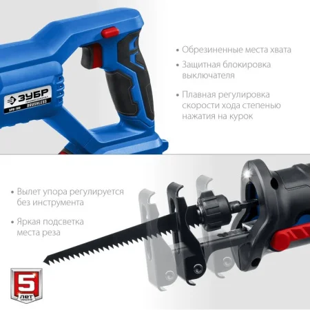 Пила сабельная Зубр Профессионал SPB-180-41