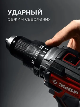 Дрель-шуруповерт аккум. ударная Зубр ДБУ-165-21 20В, 165Нм, 1 АКБ LMS (2Ач)