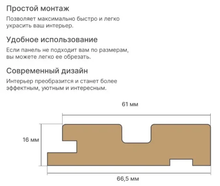 Профиль Старт МДФ Stella Beats De Luxe Black Lead 2700x66,5x16мм