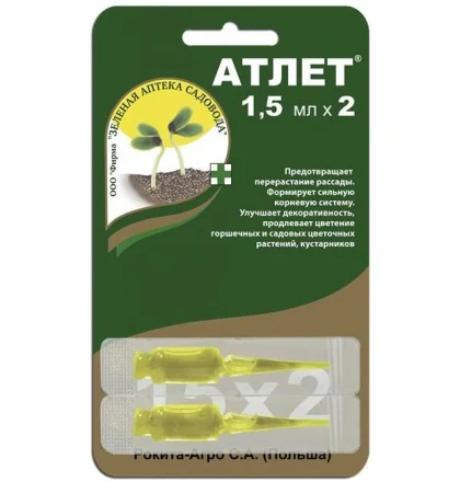 Удобрение Атлет 2 х 1,5 мл (ЗАС) Б2513 *1