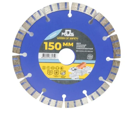 Диск алмазный отрезной турбо-сегментный универс, 150x2,3-2,4x10x22.2мм MOS 37223М *1