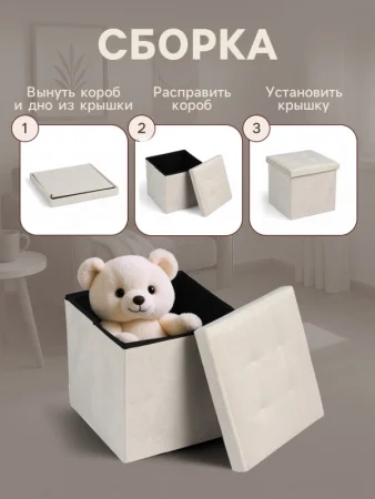 Пуф с ящиком 38х38х38см велюр 3 бежевый, нагрузка 120кг 10881143
