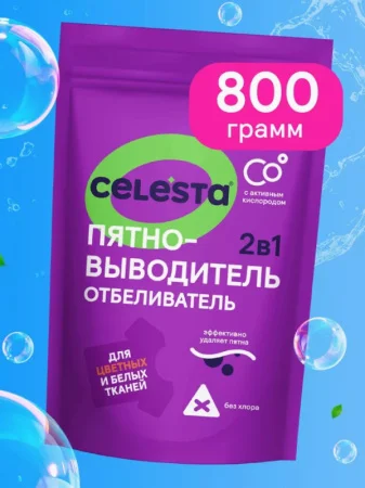 Пятновыводитель "Celesta" отбеливатель 2в1 800гр 40178 *1