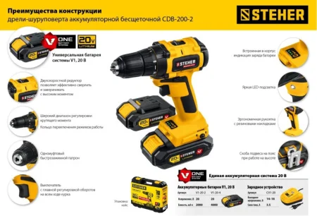 Дрель-шуруповерт аккум. Steher CDB-200-2 V1 20В, 2АКБ (2Ач), кейс