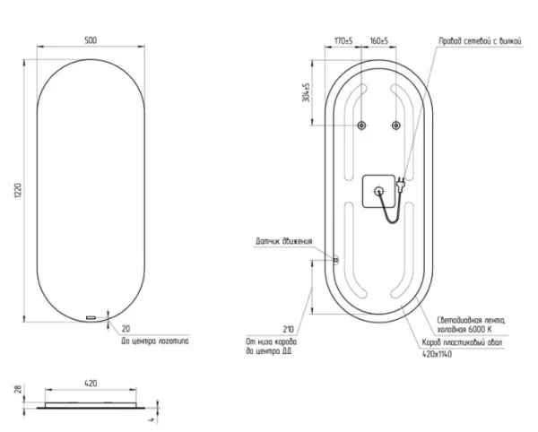 Зеркало с подсветкой Cersanit ECLIPSE smart 50х122см 64150