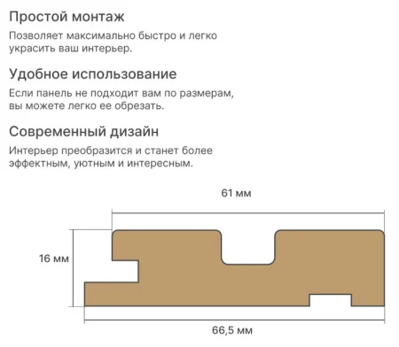 Профиль Старт МДФ Stella Beats Standart Дуб Грей 2700x66,5x16мм