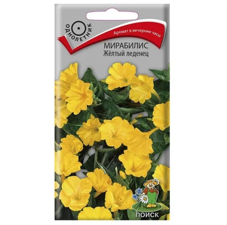 Мирабилис Желтый леденец 1 гр. (Поиск) R6106 *1