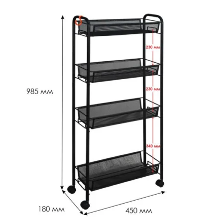 Этажерка "Ладья 14 К" 4 полки на колесиках черный