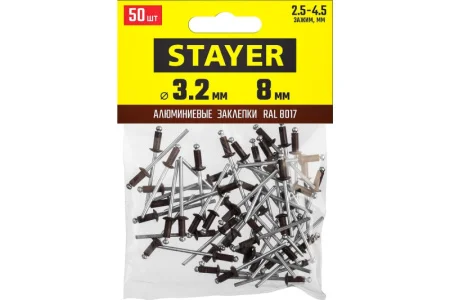 Заклепки алюминиевые 3.2х8мм шоколадно-коричневый уп-50шт Stayer Color-FIX Professional 3125-32-8017