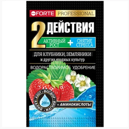 Удобрение для Клубники и земляники с аминокислотами 100г (Bona Forte) Р5620 *1