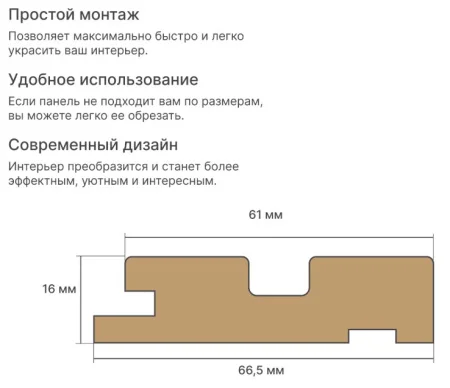 Профиль Старт МДФ Stella Beats Base 2700x66,5x16мм