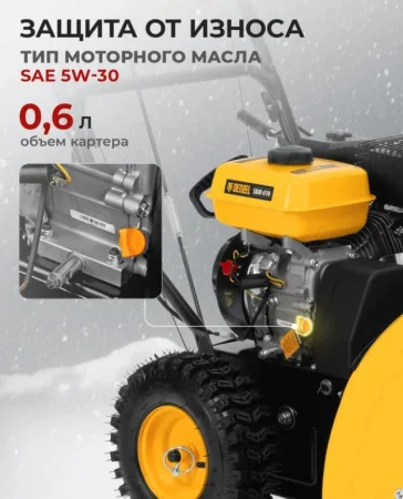 Снегоуборочная машина бензиновая Denzel SBM 610, 212cc 97653