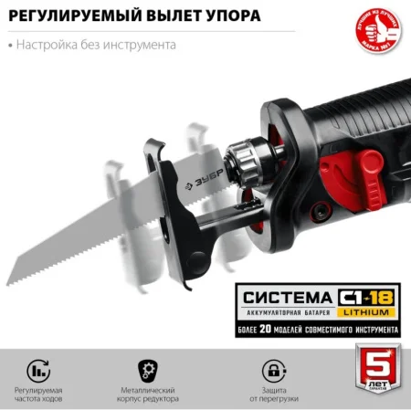 Пила сабельная аккум. Зубр СПЛ-185 18В, 180мм, С1-18, без АКБ