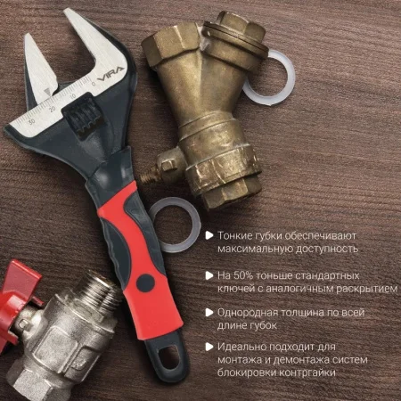 Ключ разводной 300мм с тонким губками Vira 311204