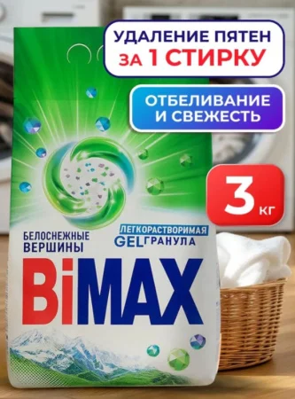 Порошок Bimax "Автомат Белоснежные вершины" 3000 г. мягк. 2543-1АХ *1