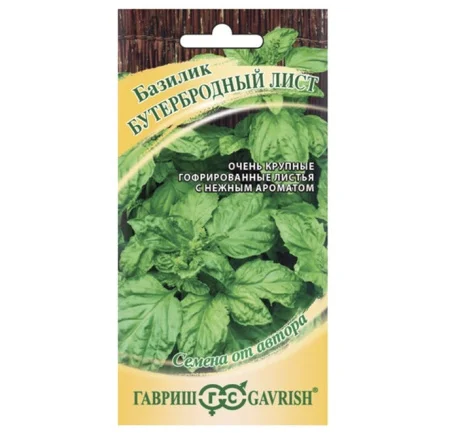 Базилик Бутербродный лист 0,1-0,3 г (Гавриш) R3795 *1
