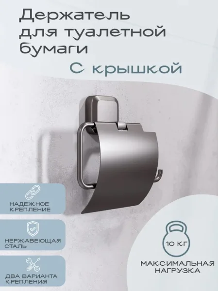 Держатель для туалетной бумаги с крышкой Kleber Storm KLE-STORM043