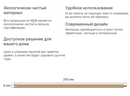 Панель МДФ Stella Classic Light Кедр Гималайский 2700х200х6мм