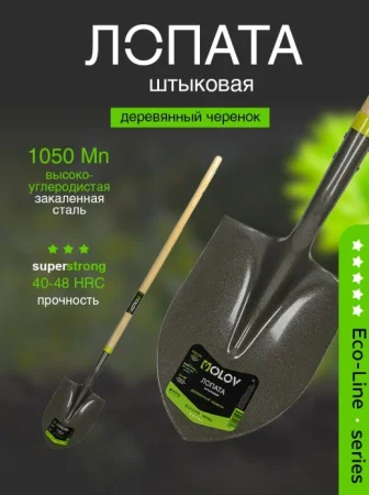 Лопата штыковая рельс. сталь OLOV Эколайн с дер/чер 150см 71316 Д7292 *1