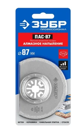 Насадка пильная сегментная ПАС-87 UniLock 87мм OIS-хвостовик Зубр Профессионал 15564-87 *1