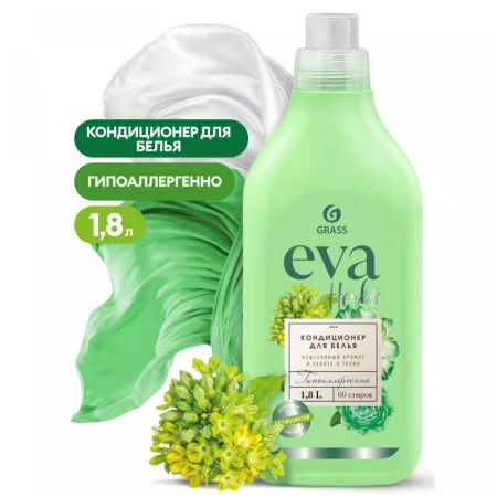 Кондиционер для белья "EVA" herbs концентрированный (флакон 1,8 л)/6
