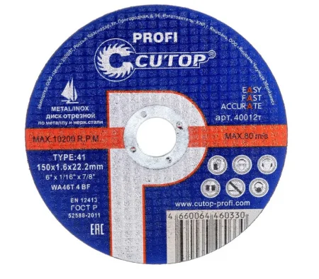 Диск отрезной по металлу и нерж.стали Т41-150х1,6х22,2мм профи Cutop Profi 40012т *1