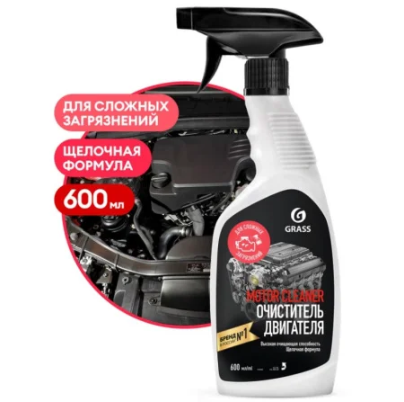Очиститель двигателя Grass "Motor Cleaner" 600 мл 110442 *1