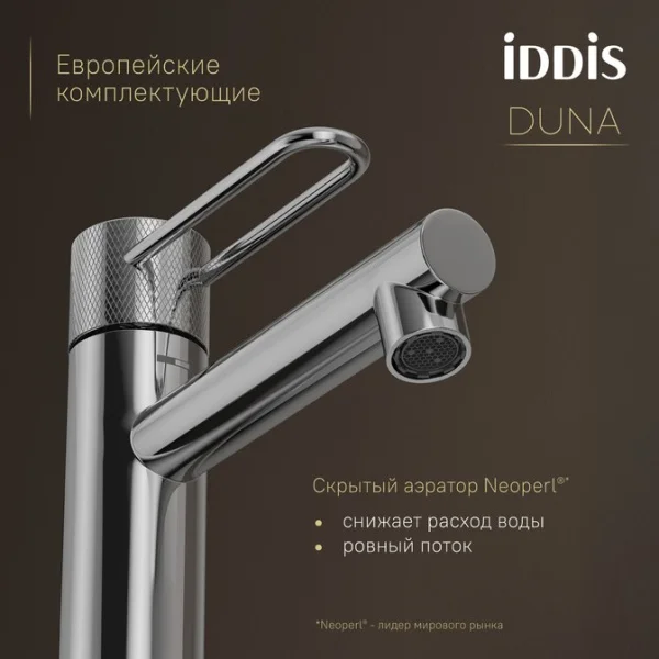 Смеситель для раковины одноручный Iddis Duna DUNSB00i01 хром