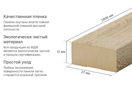 Рейка интерьерная МДФ Stella Модель 12 Standart Дуб Сонома 2800х27х12мм
