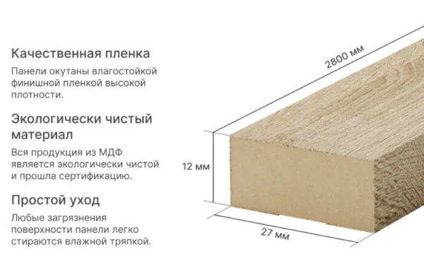 Рейка интерьерная МДФ Stella Модель 12 Standart Дуб Сонома 2800х27х12мм
