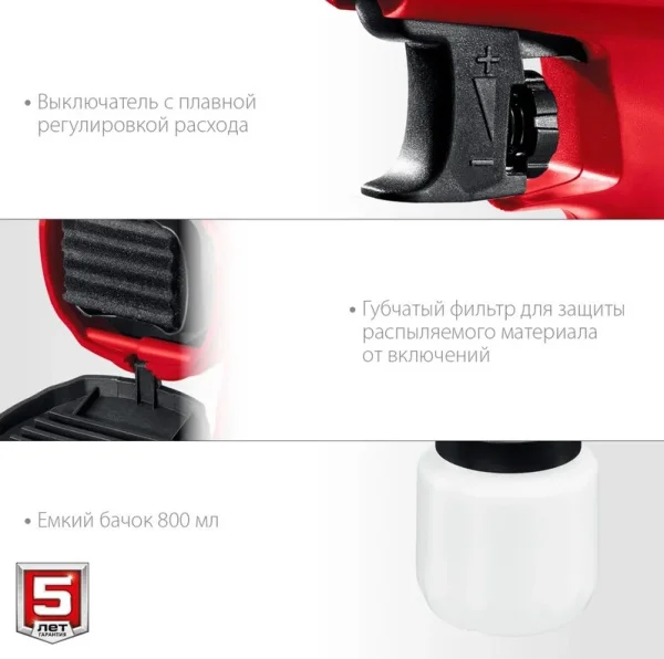 Краскопульт электрический Зубр КПЭ-500 500Вт