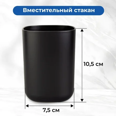 Стакан для зубных щеток Аквалиния Mystery B8005-2 пластик