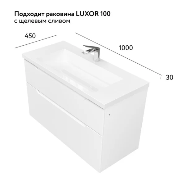 Тумба подвесная Puro 100 Pro.01.100/P/W/JR белая