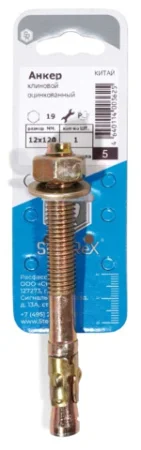 Клиновой анкер 12х150 уп. - 1 шт. SteelRex