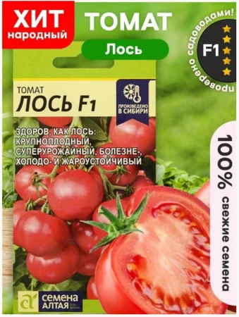 Томат Лось F1 3 шт. (Семена Алтая) V1558 *1