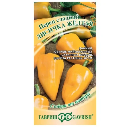 Перец сладкий Лисичка желтая 10 шт. (Гавриш) Р2268 *1