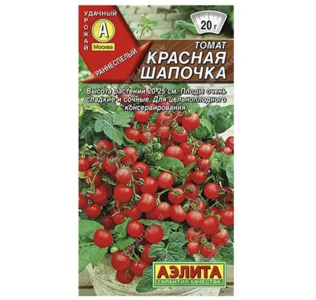 Томат Красная шапочка, 20шт (Аэлита) А0517 *1