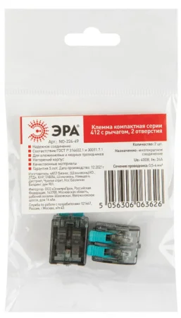 Клемма компактная серия 412 с рычагом, 2 отверстия, 0,5-4 мм2 (упак 2шт) Б0043967 Эра