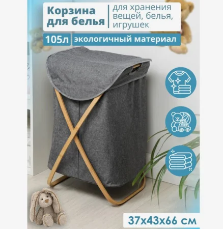 Корзина для белья "Лён" 37×43×66см цвет серый 4333594 (LaDо́m)