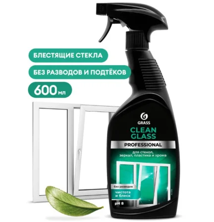 Средство чист. Grass "Clean glass" 600 мл. 125552 *1