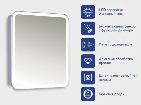 Зеркало-шкаф Silver Mirrors Фиджи Flip 60 ИК (600х800, бесконтактный сенсор) LED-00002657